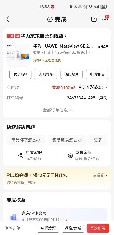 出显示器
