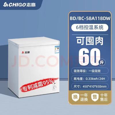 出志高冰箱、空气炸锅 都是150